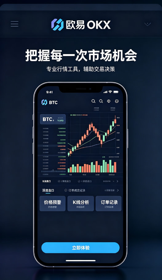 下载欧交易所app指南